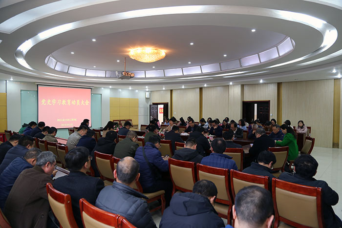 无码
召开党史学习教育动员部署会1.JPG