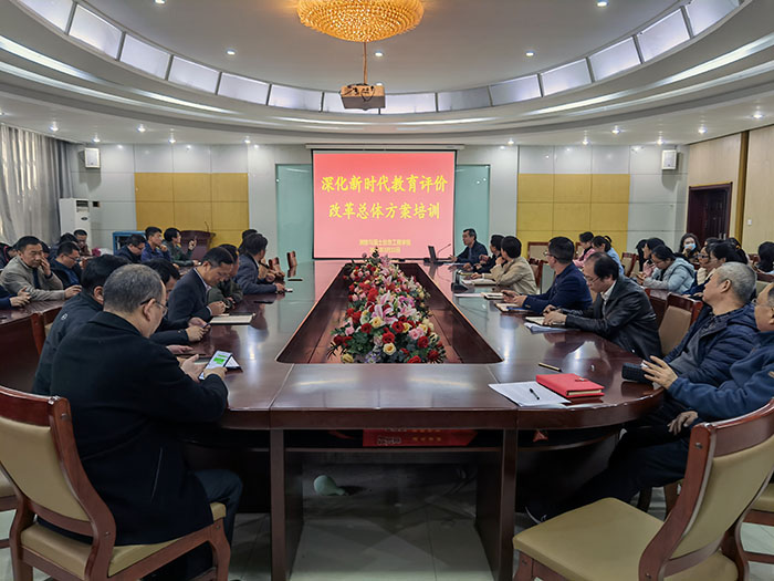 无码
召开《深化新时代教育评价改革总体方案》学习培训会1.jpg