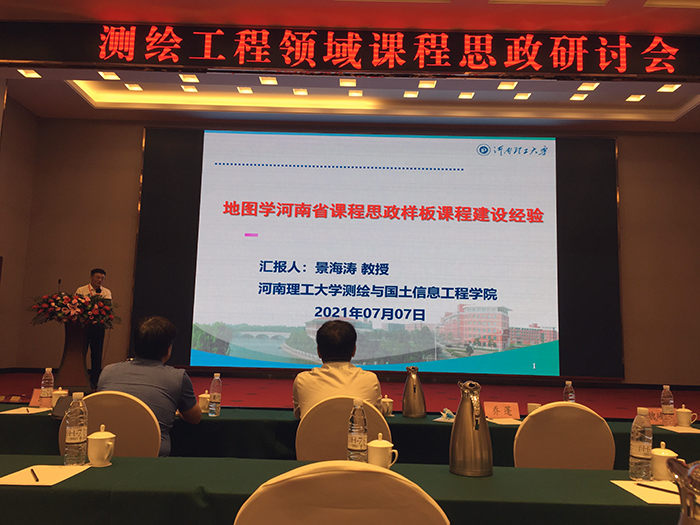 新闻照片- 无码
地信教工党支部“课程思政”改革取得丰硕成果.jpg 新闻照片- 无码
地信教工党支部“课程思政”改革取得丰硕成果.jpg