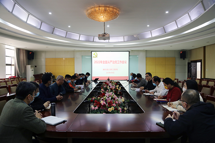 无码
传达学校2022年党建暨全面从严治党工作会议精神 (1).JPG 无码
传达学校2022年党建暨全面从严治党工作会议精神 (1).JPG