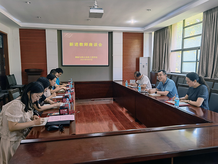 20210909新进教师座谈会3.jpg