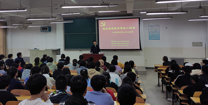 无码
遥感科学与技术系党支部举办党史学习教育思政小课堂1.jpg